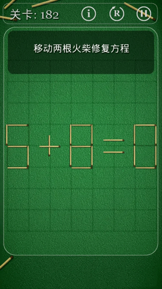 火柴拼图数学游戏攻略图片4
