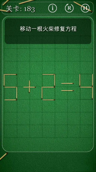 火柴拼图数学游戏攻略图片5