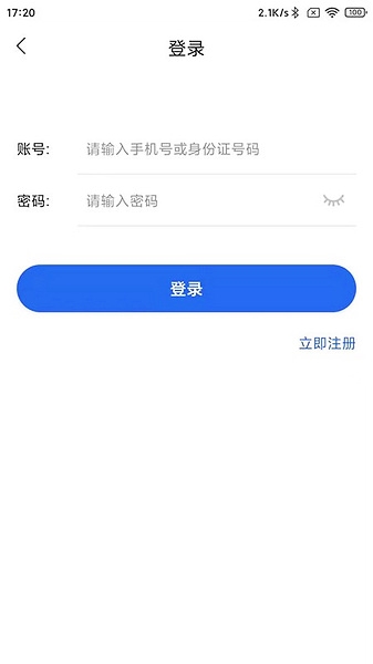 重庆医保app图片