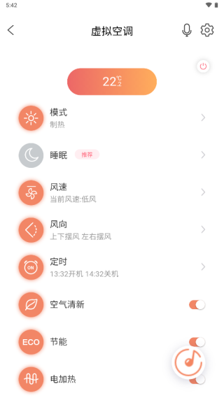 长虹空调遥控器app怎么连接空调5