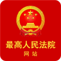 中国庭审公开网软件官方版 V1.0.1 安卓版
