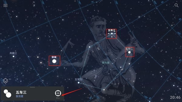 Stellarium使用教程图片3