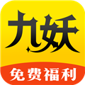 九妖游戏盒子app v8.4.9 官方版