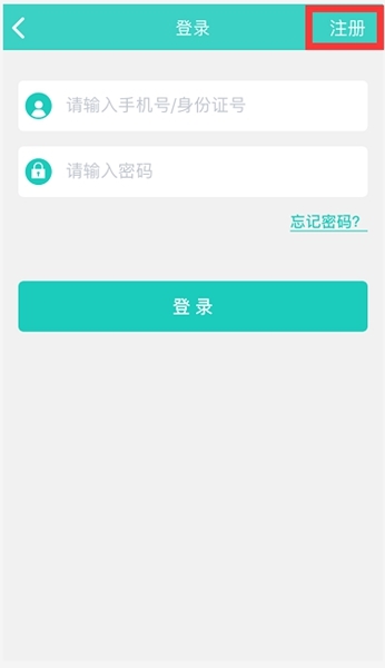襄阳掌上社保app使用电子医保方法图片1