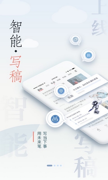 荔枝新闻app图片2