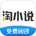 淘小说app V9.8.3 官方最新版