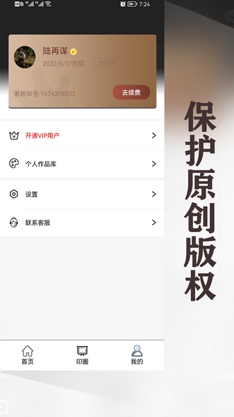 水印王app图片
