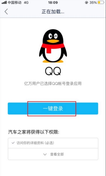 QQ绑定教程图片7
