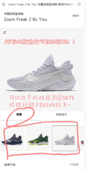 Nike怎么定制鞋图片3