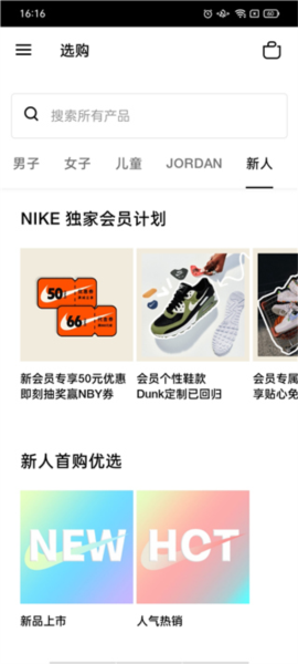 Nike怎么抢鞋子图片4