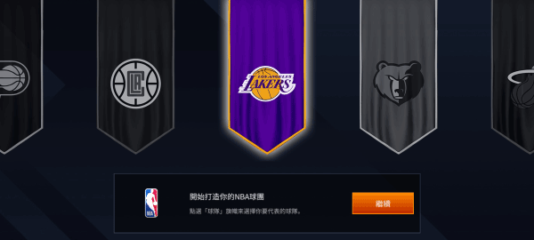 NBA LIVE怎么设置中文图片2