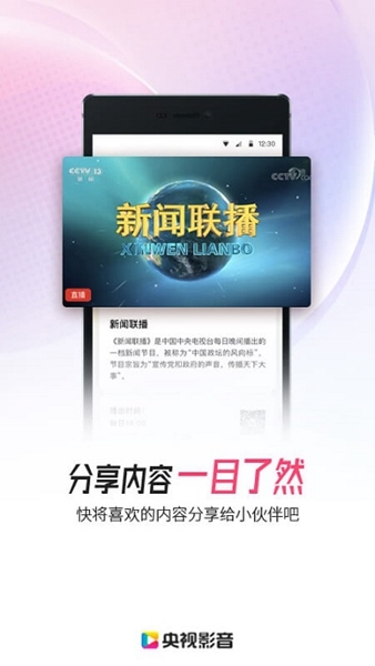 中国网络电视台图片