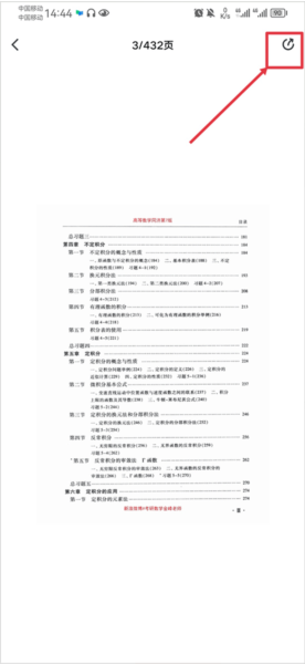 中国大学MOOC怎么下载课件图片4