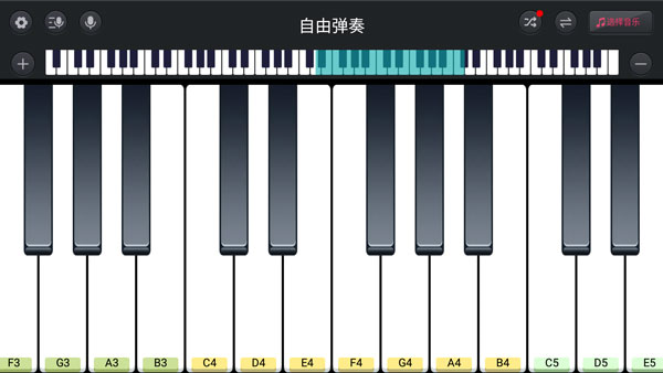 钢琴键盘app使用教程图片2