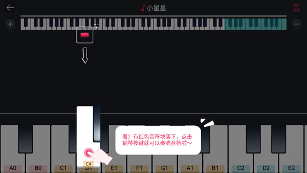 钢琴键盘app使用教程图片4