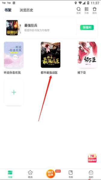 爱奇艺小说app怎么设置夜间模式