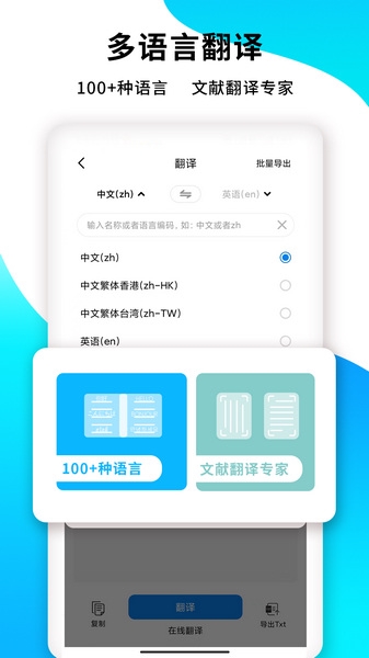 PDF扫描王app图片