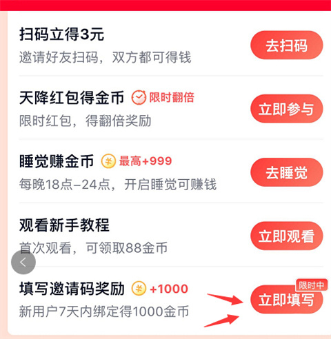 爱奇艺极速版app怎么赚钱