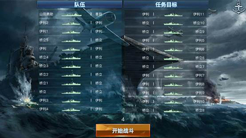 战舰联盟战斗分类介绍攻略图片2
