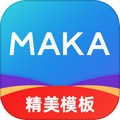 MAKA设计软件app V6.16.11 安卓版