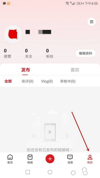 全民严选app收货地址设置教程图片1