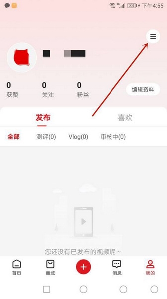 全民严选app收货地址设置教程图片2