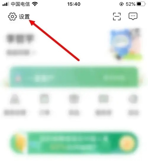 中国人寿寿险app怎么修改登录密码2