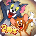 猫和老鼠2周年版 v7.25.5 安卓版