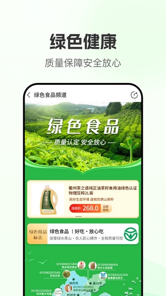 网上农博app图片