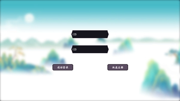 天元仙旅注册账号方法图片2