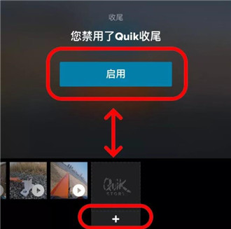 GoPro Quik使用教程