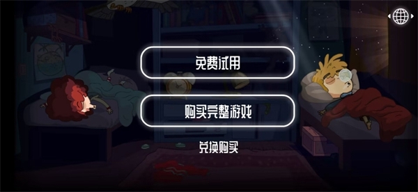 LostInPlay设置中文方法图片2