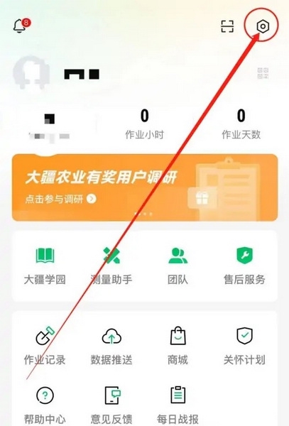 大疆农服app怎么开启高清地图2