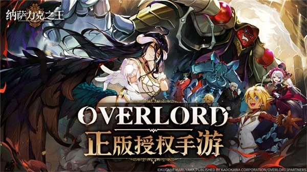 Overlord v1.64.0截图1