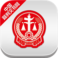 中国裁判文书网 v2.3.0324 安卓版