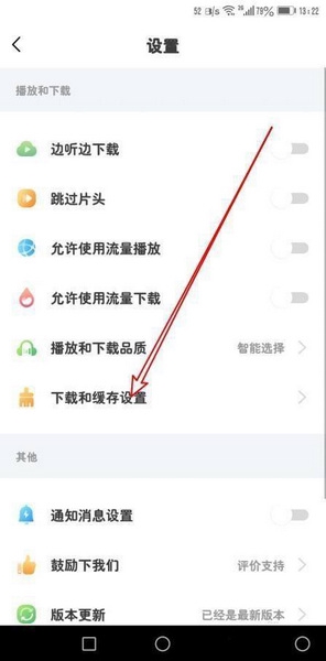 宝宝巴士故事app下载数据清除教程图片3