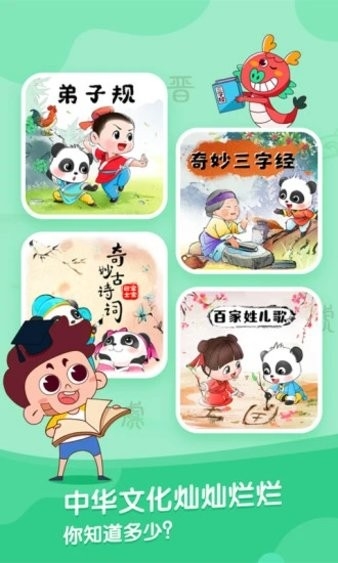 宝宝巴士故事app图片2