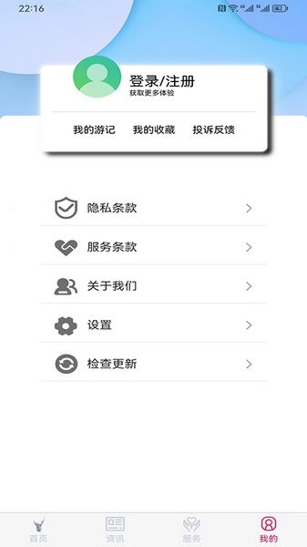 六安文旅app图片