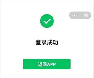 山东省电子税务局app怎么快捷登录