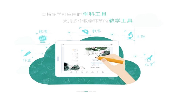 上海中小学数字教材app图片