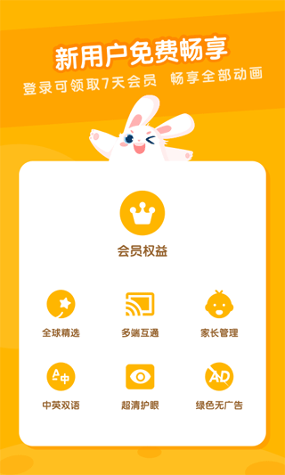 米兔儿童app图片
