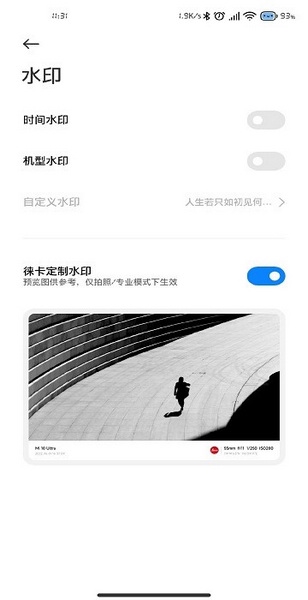 小米莱卡相机app官方版截图