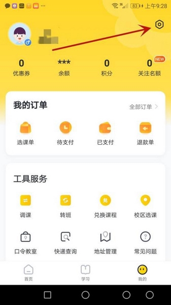 心语欣欣app收货地址添加教程图片2