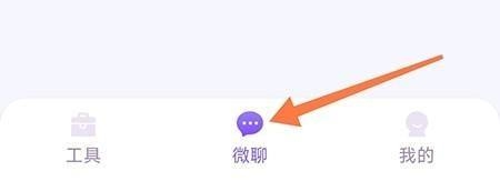 亲爱的翻译官app好友添加教程图片1