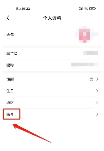 腐竹免费小说app怎么编辑个人简介4