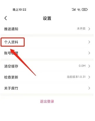 腐竹免费小说app怎么编辑个人简介3