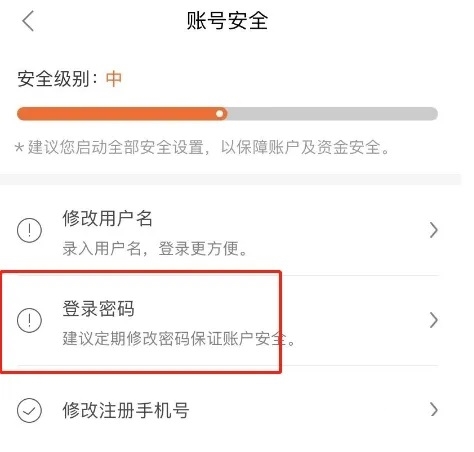 爱康约体检查报告app怎么修改密码3