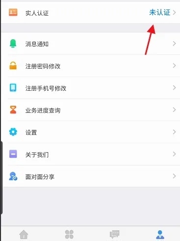 内蒙古人社app如何启用社保卡2
