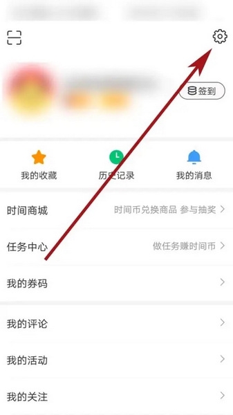 北京时间app怎么修改字体大小2