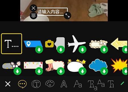 果酱视频剪辑app字幕添加教程图片3
